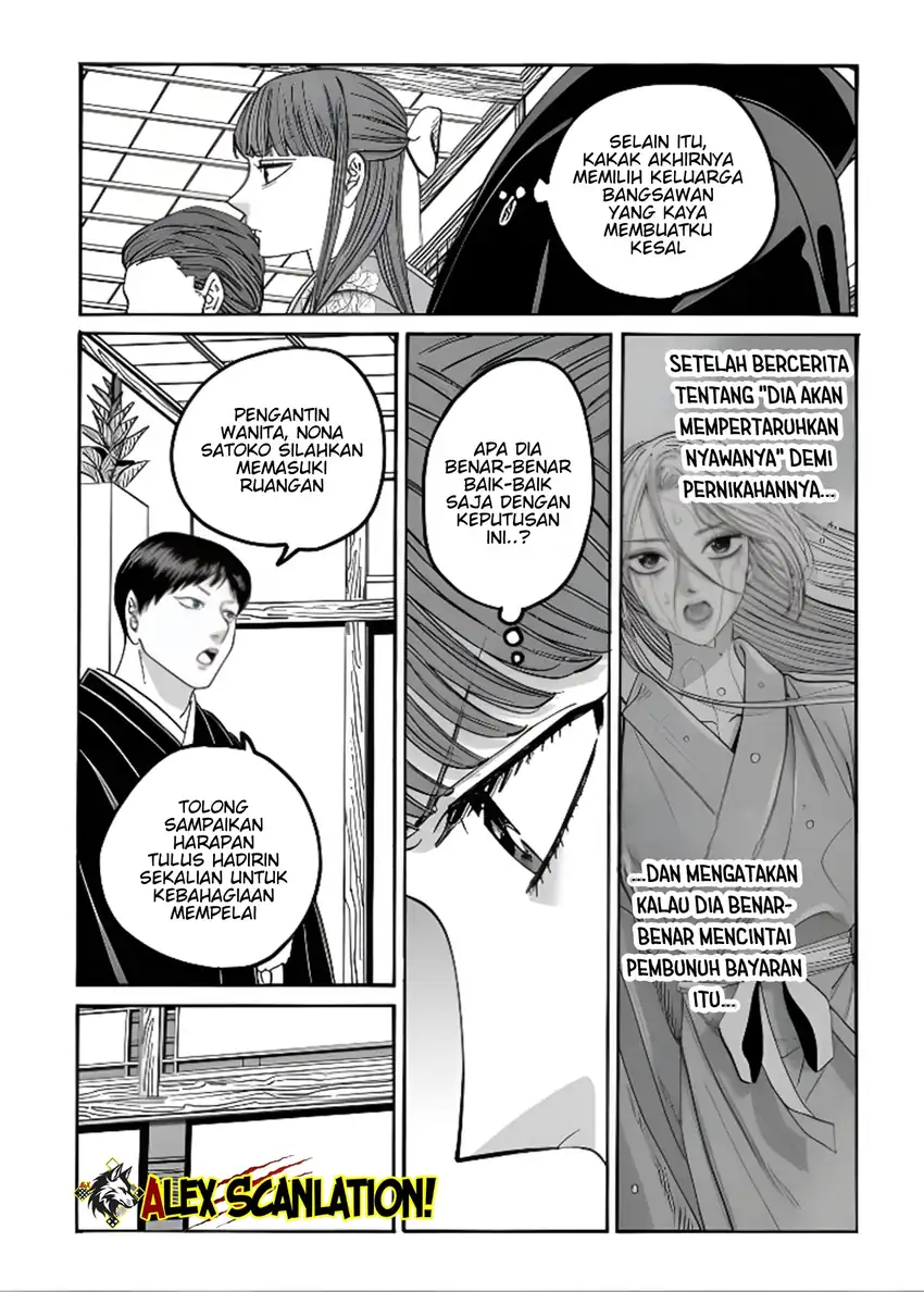 Hotaru no Yomeiri Chapter 67 Gambar 8