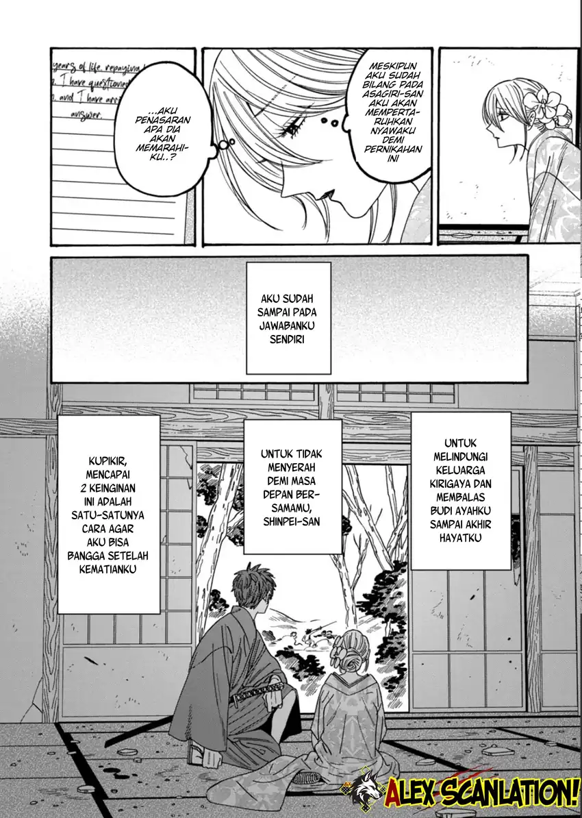 Hotaru no Yomeiri Chapter 69 Gambar 17