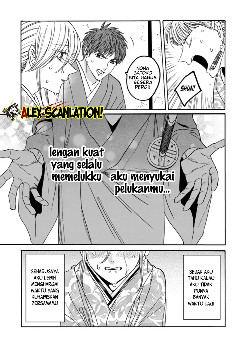 Hotaru no Yomeiri Chapter 69 Gambar 22
