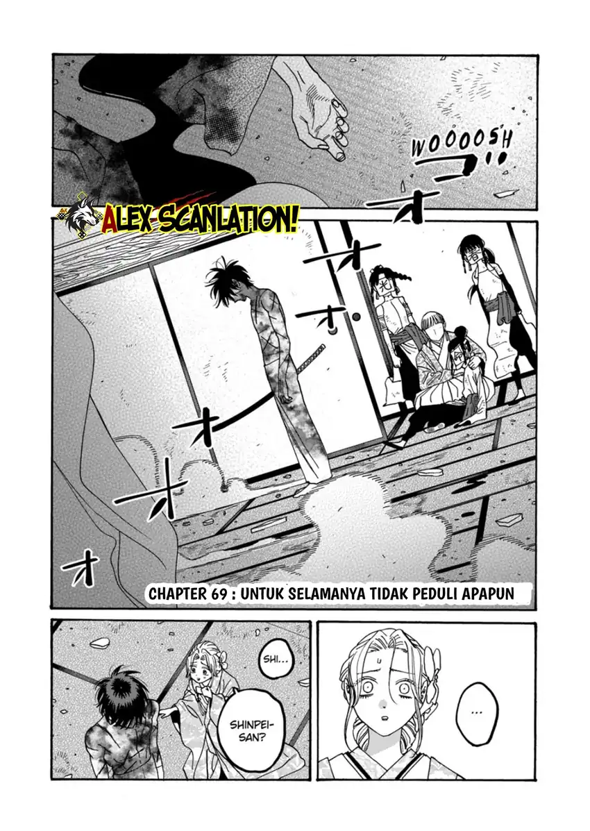 Hotaru no Yomeiri Chapter 69 Gambar 4