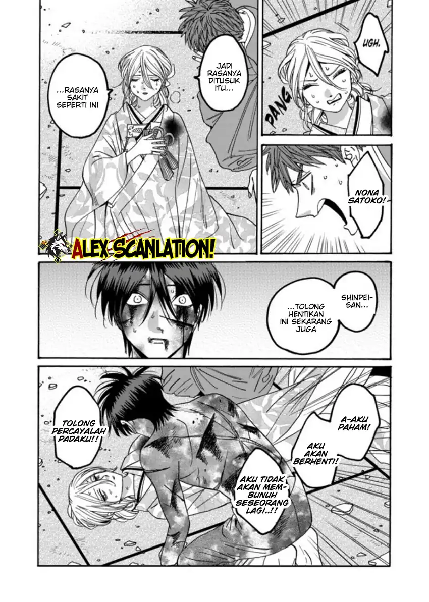 Hotaru no Yomeiri Chapter 70 Gambar 11