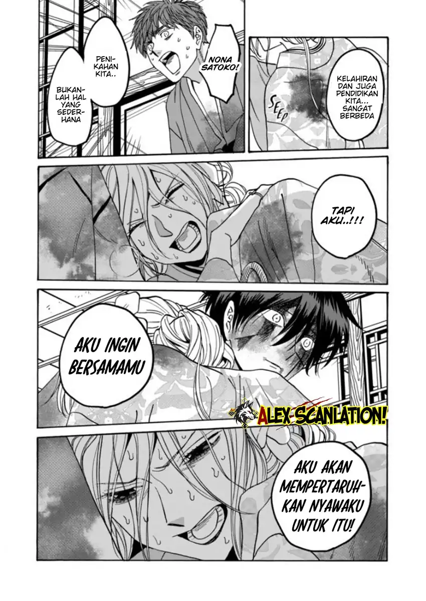 Hotaru no Yomeiri Chapter 70 Gambar 23