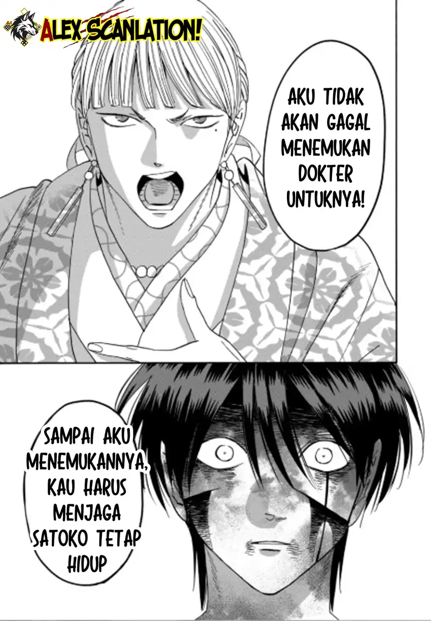 Hotaru no Yomeiri Chapter 71 Gambar 27