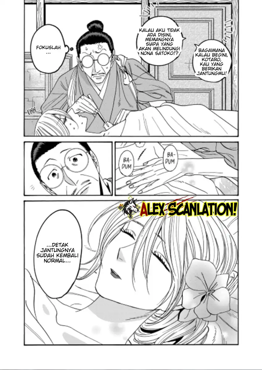 Hotaru no Yomeiri Chapter 71 Gambar 37