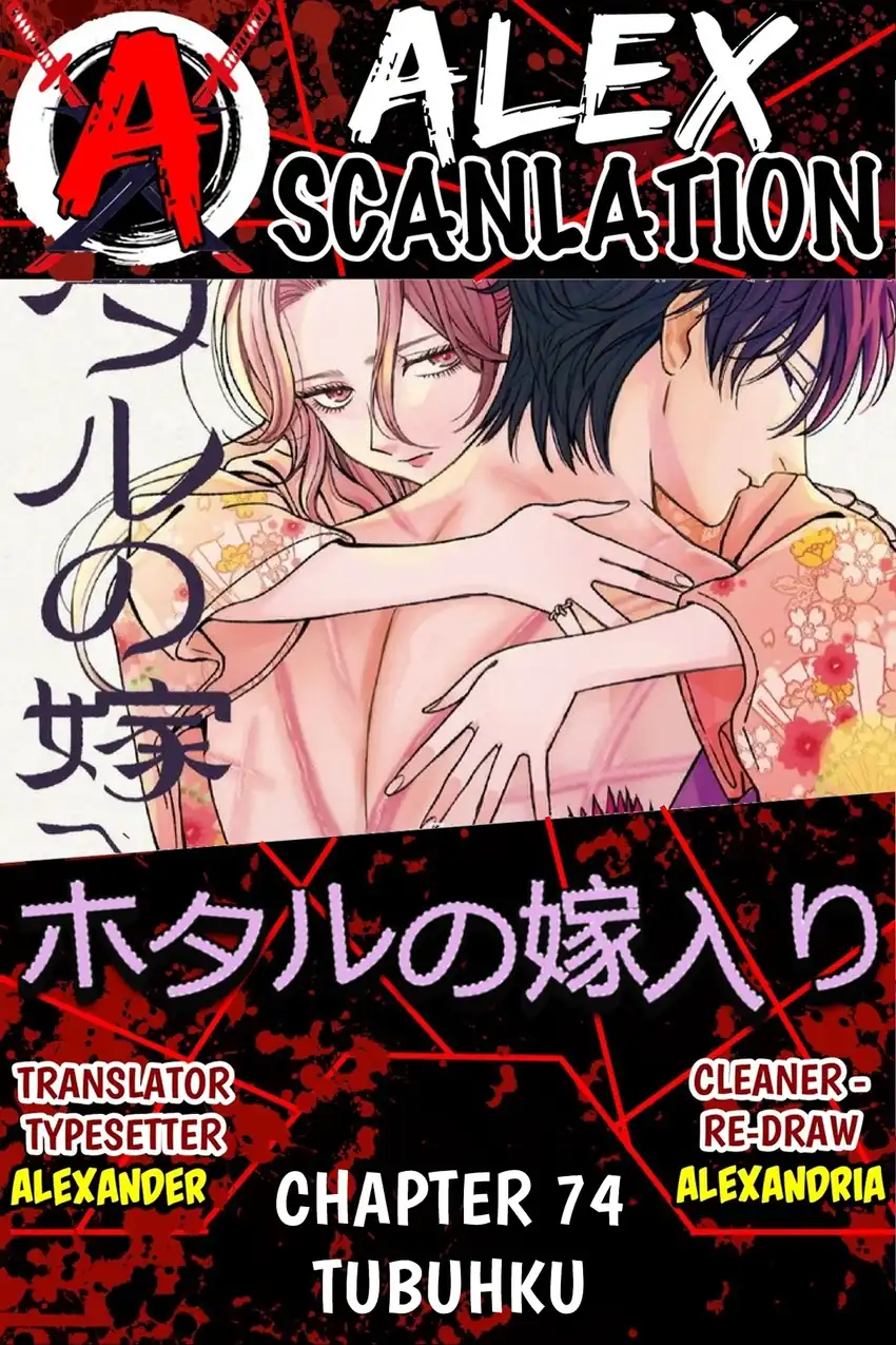 Komik Hotaru no Yomeiri Chapter 74 gambar 1