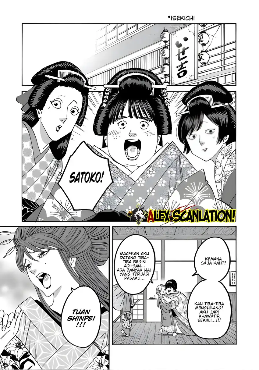 Hotaru no Yomeiri Chapter 74 Gambar 19