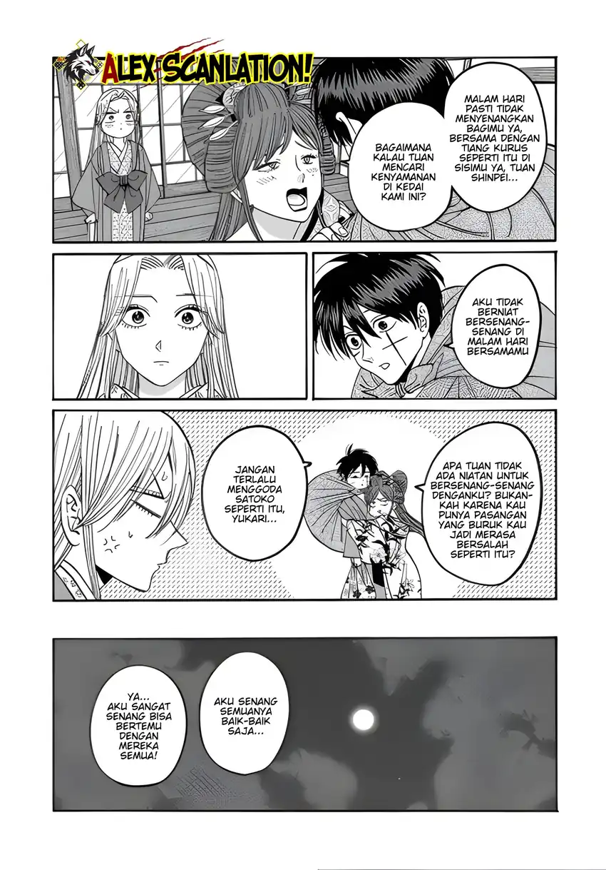 Hotaru no Yomeiri Chapter 74 Gambar 21