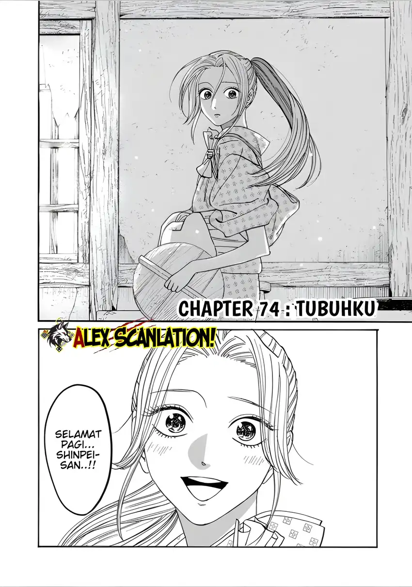 Hotaru no Yomeiri Chapter 74 Gambar 4