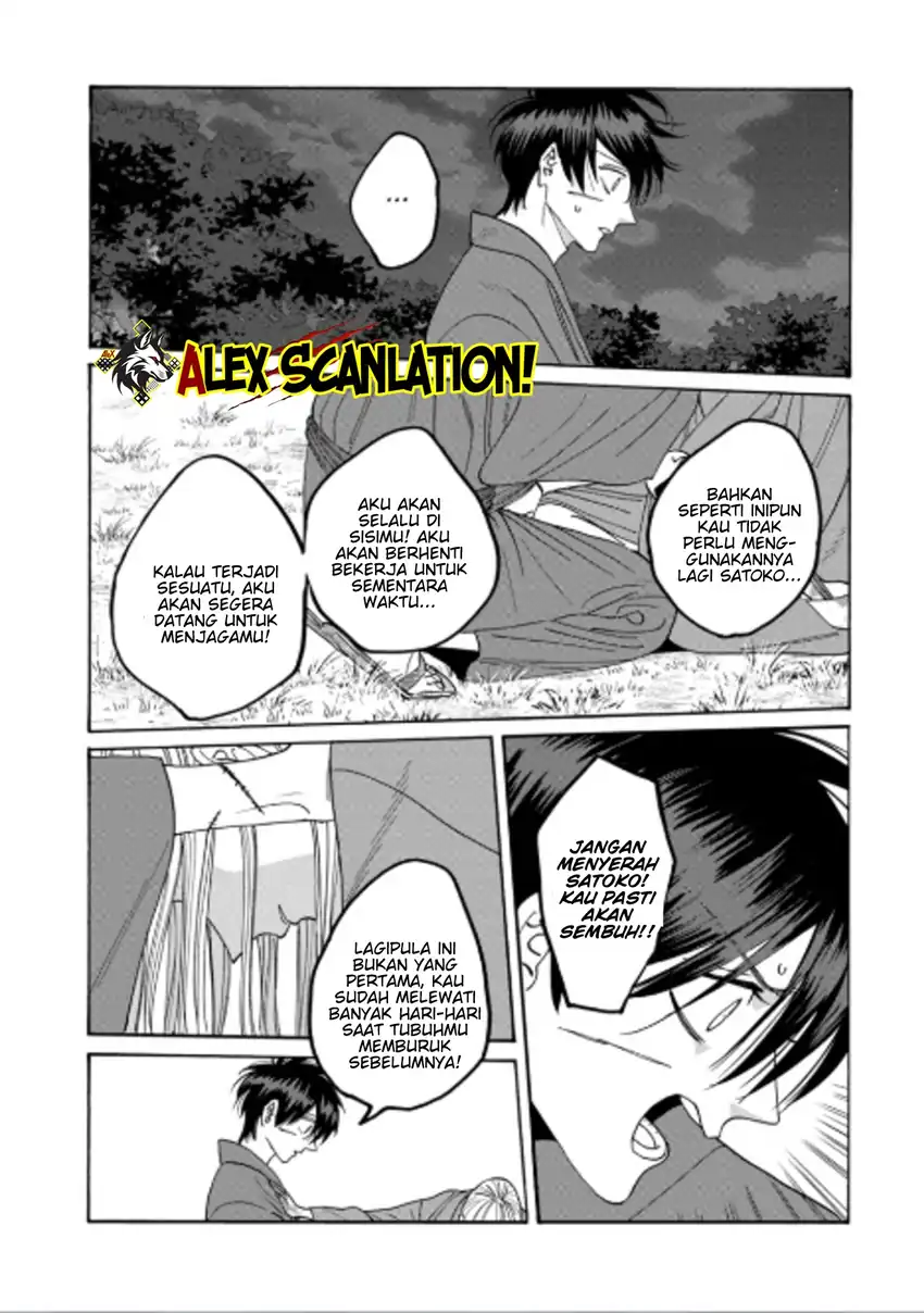 Hotaru no Yomeiri Chapter 75 Gambar 22