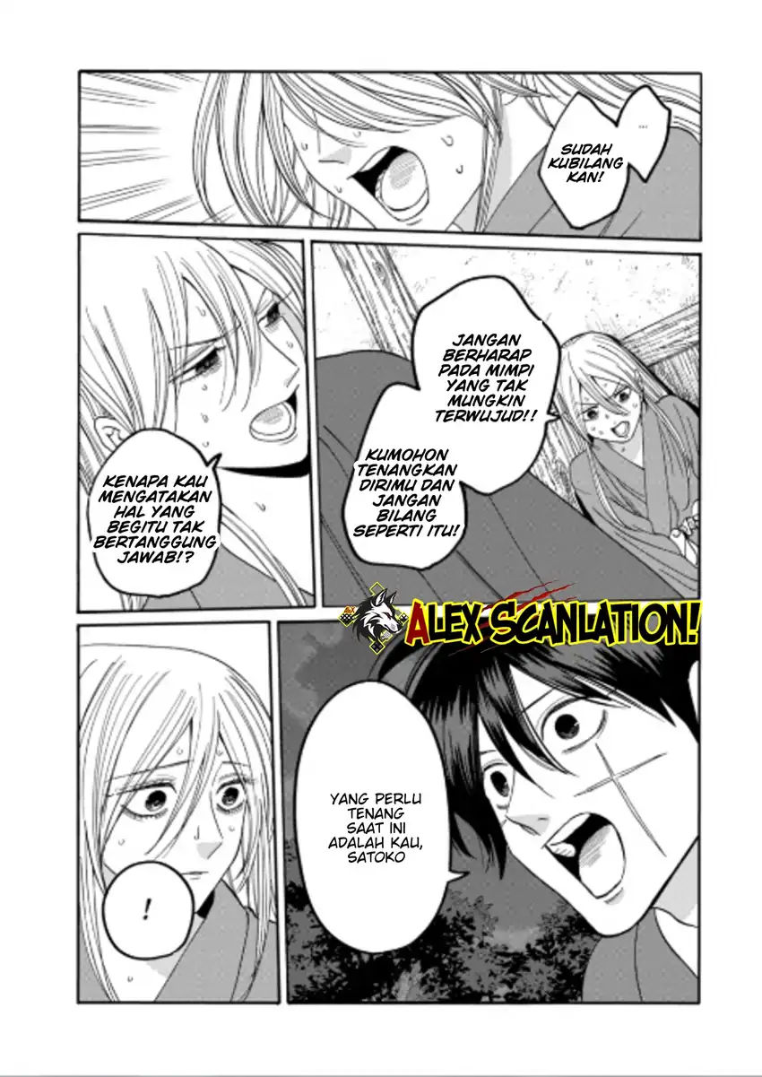 Hotaru no Yomeiri Chapter 75 Gambar 32