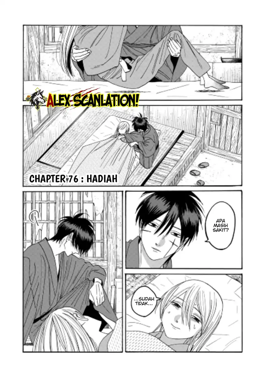 Hotaru no Yomeiri Chapter 76 Gambar 3