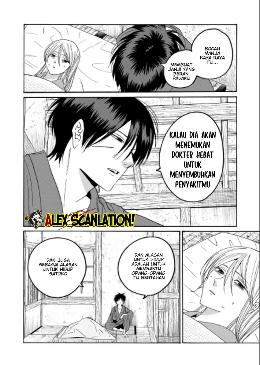 Hotaru no Yomeiri Chapter 76 Gambar 4