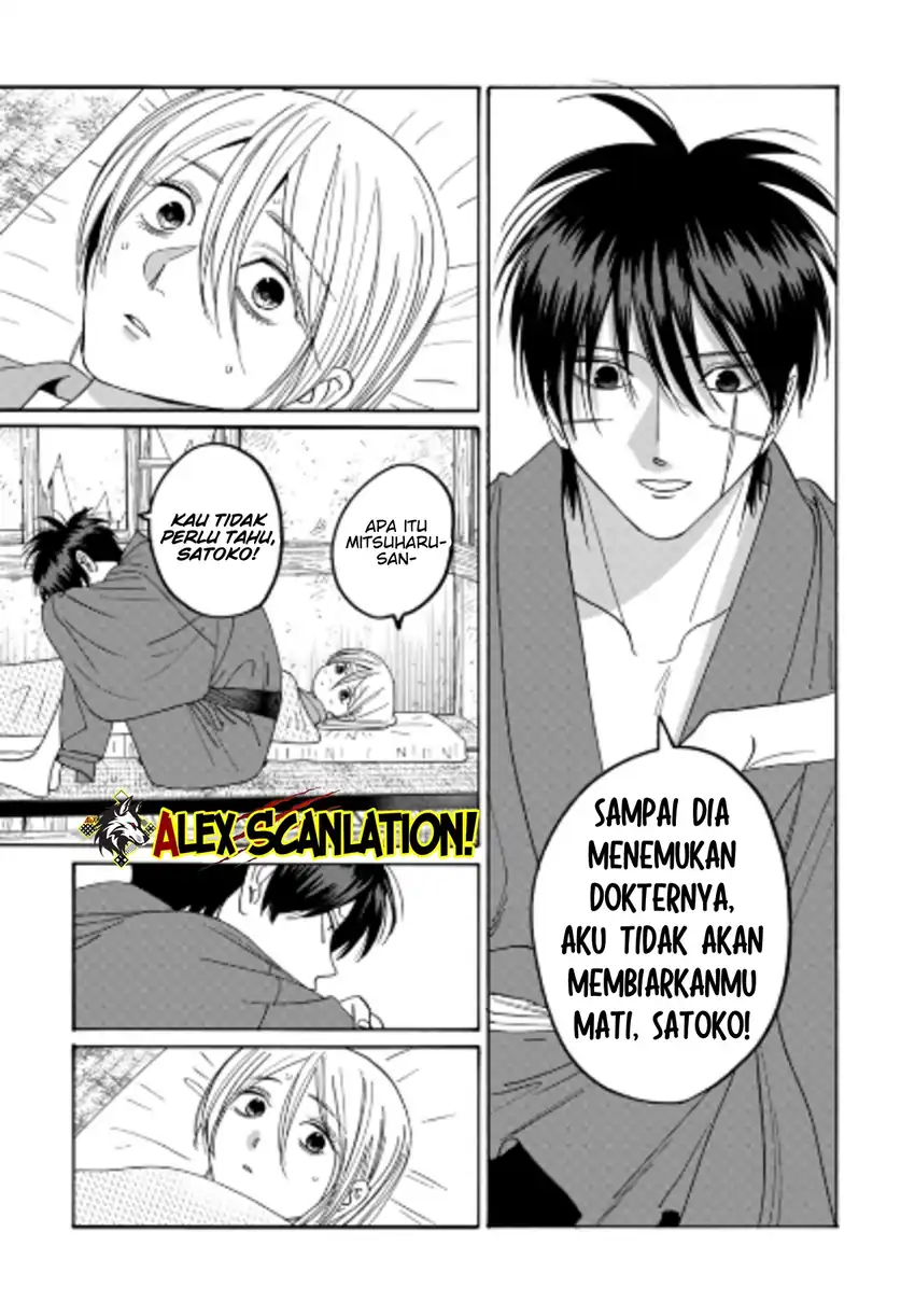 Hotaru no Yomeiri Chapter 76 Gambar 5