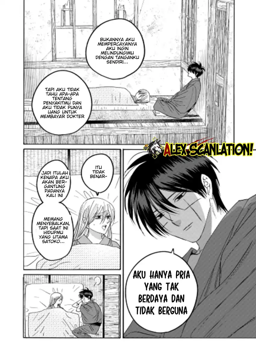 Hotaru no Yomeiri Chapter 76 Gambar 6