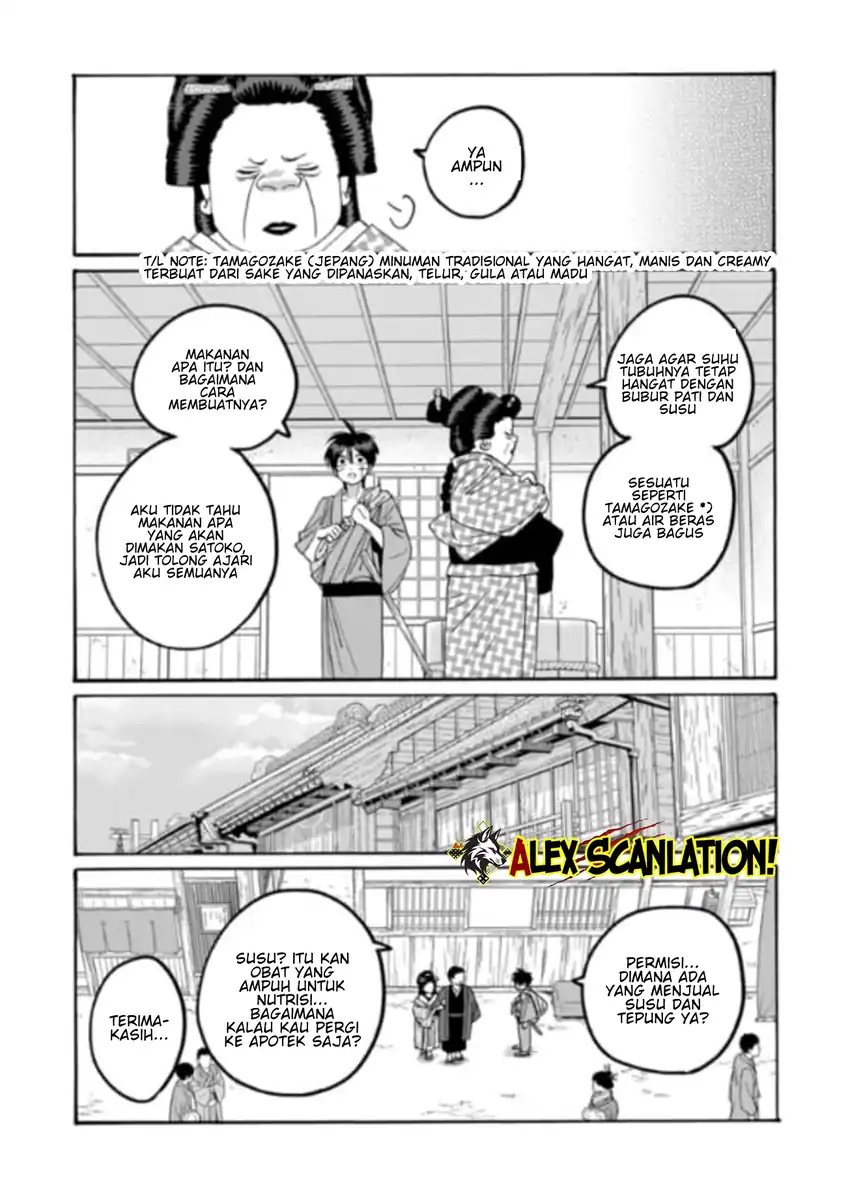 Hotaru no Yomeiri Chapter 77 Gambar 12