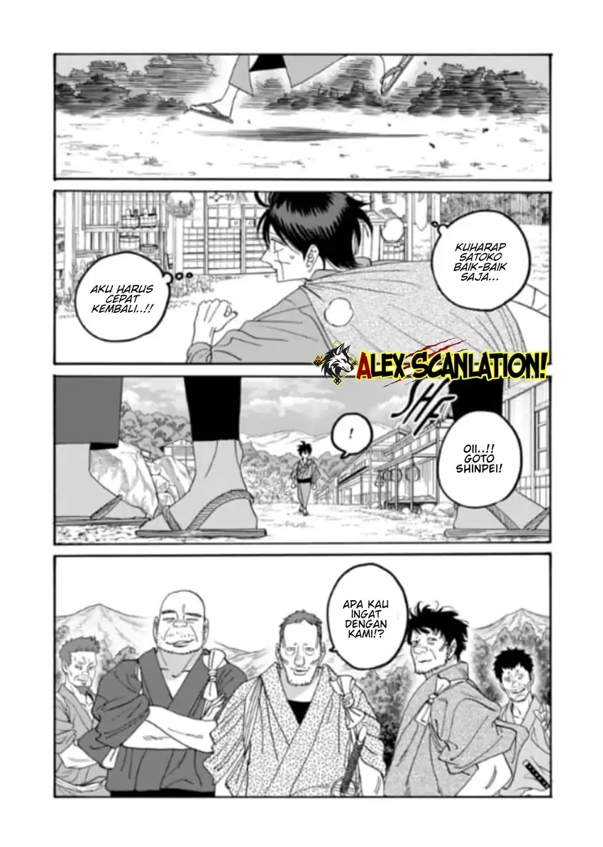 Hotaru no Yomeiri Chapter 77 Gambar 13