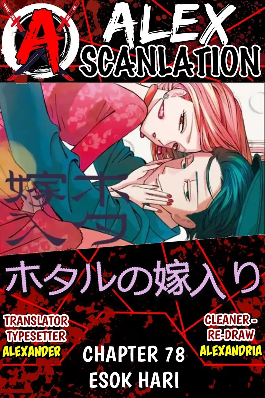 Komik Hotaru no Yomeiri Chapter 78 gambar 1