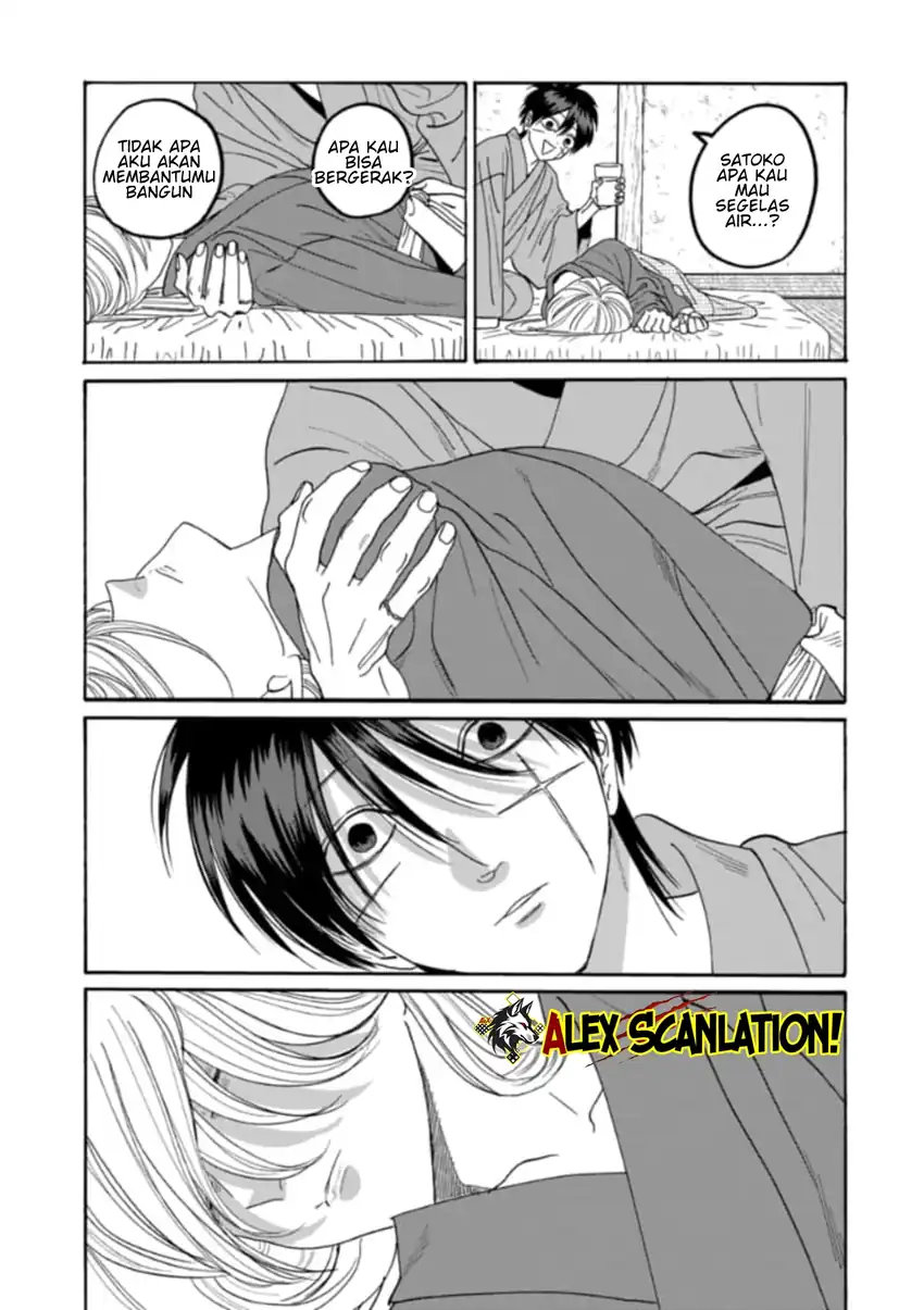 Hotaru no Yomeiri Chapter 78 Gambar 7