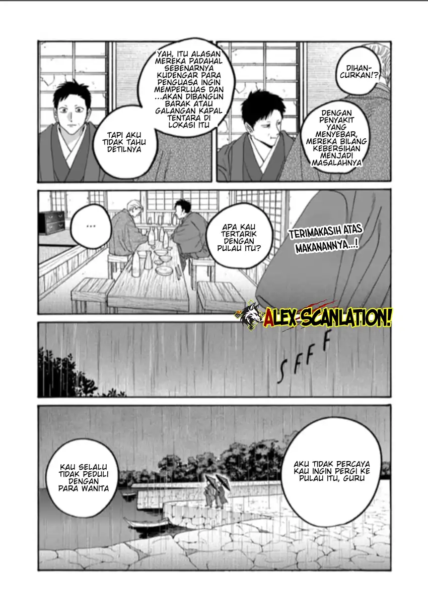 Hotaru no Yomeiri Chapter 79.1 Gambar 27