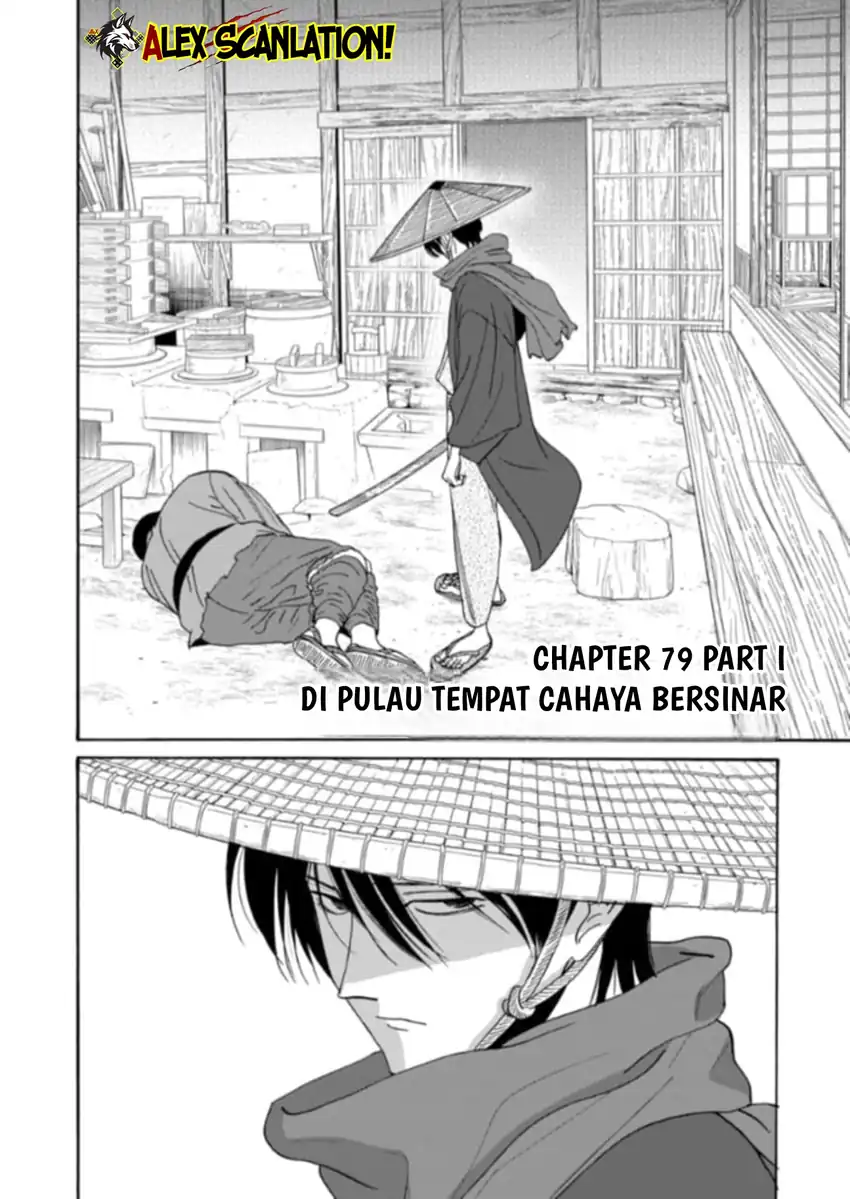 Hotaru no Yomeiri Chapter 79.1 Gambar 4