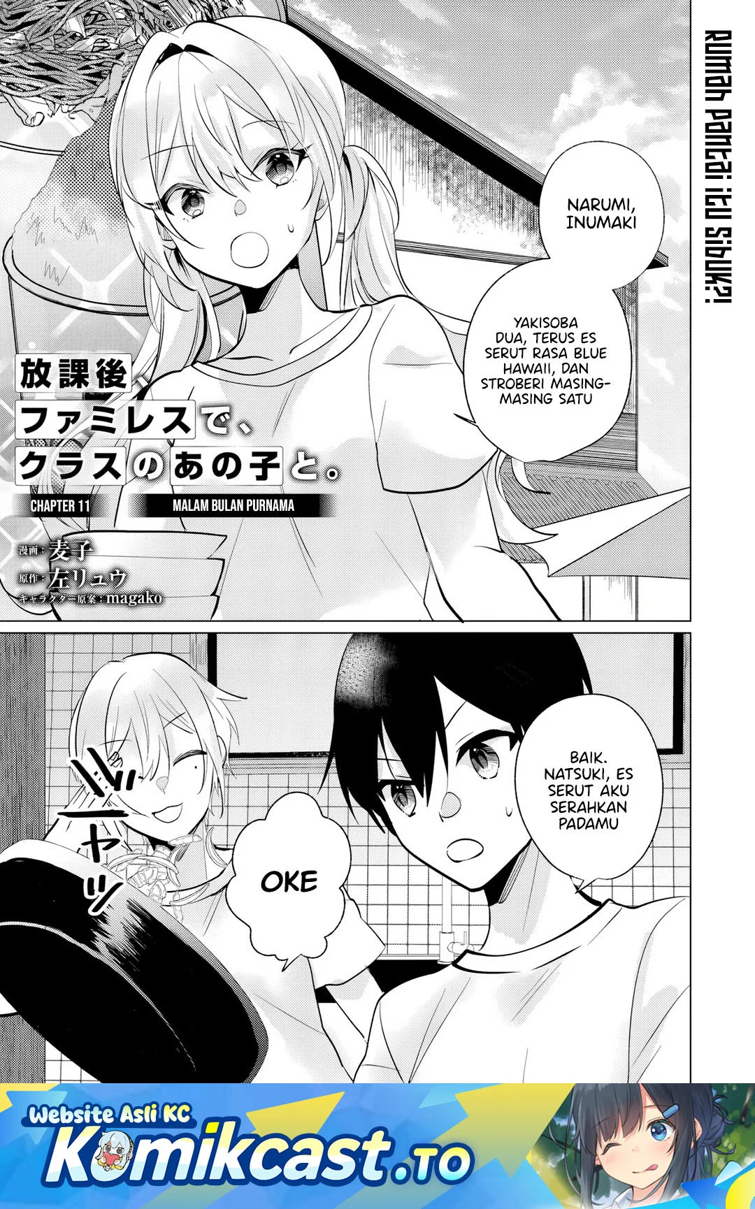Baca Komik Houkago, Bokura wa Uchuu ni Madou Chapter 11 Gambar 1
