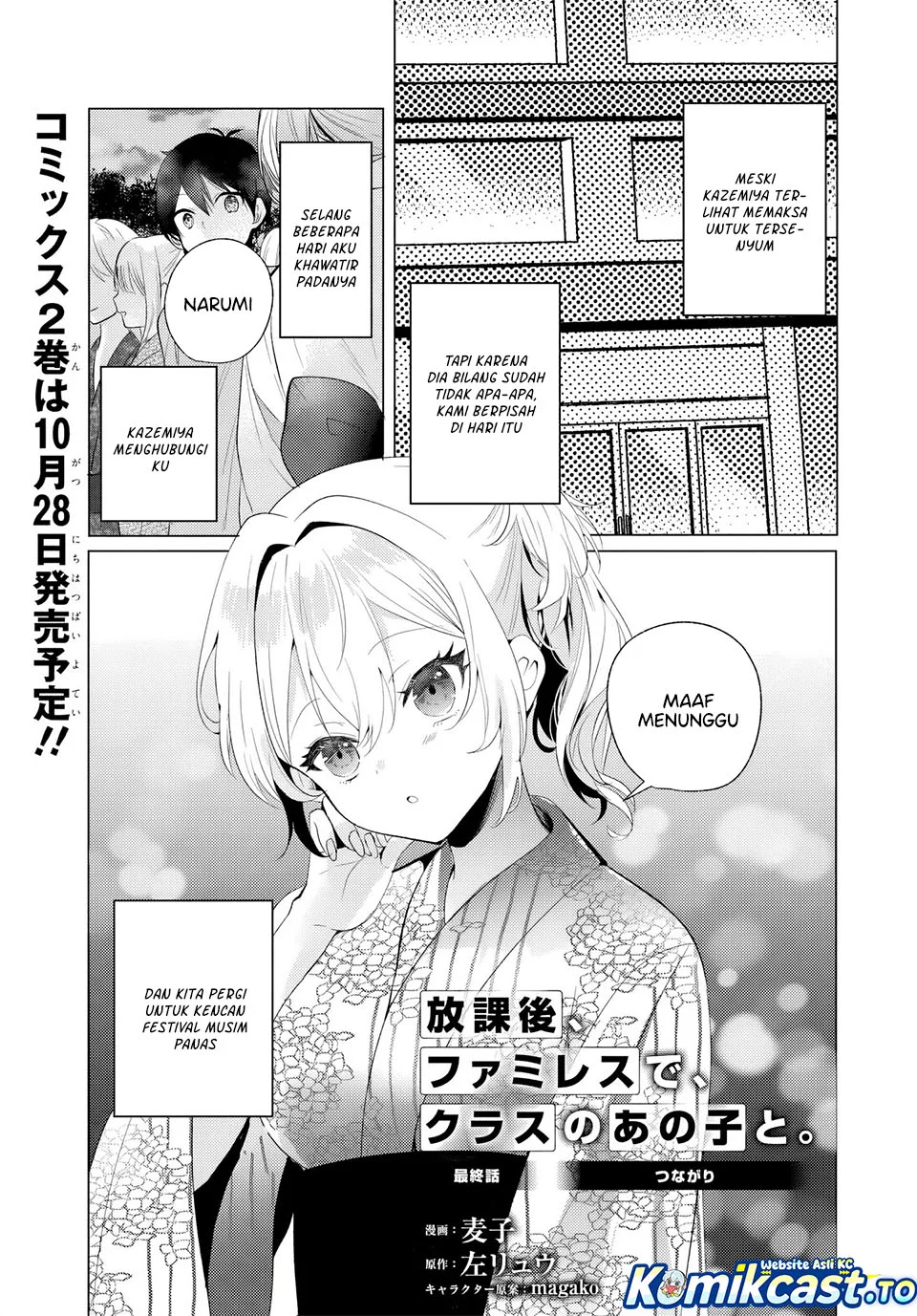 Houkago, Bokura wa Uchuu ni Madou Chapter 13 Gambar 3