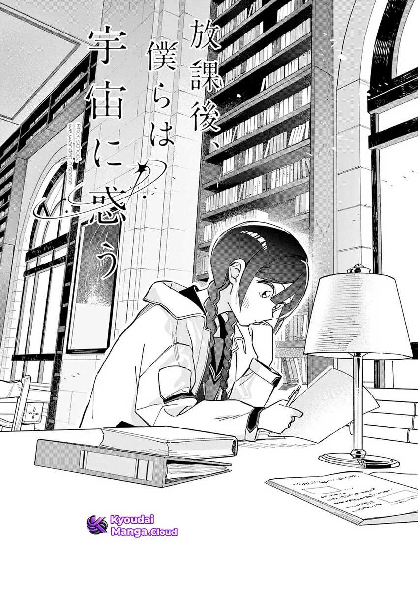Houkago- Bokura wa Uchuu ni Madou Chapter 3 Gambar 4