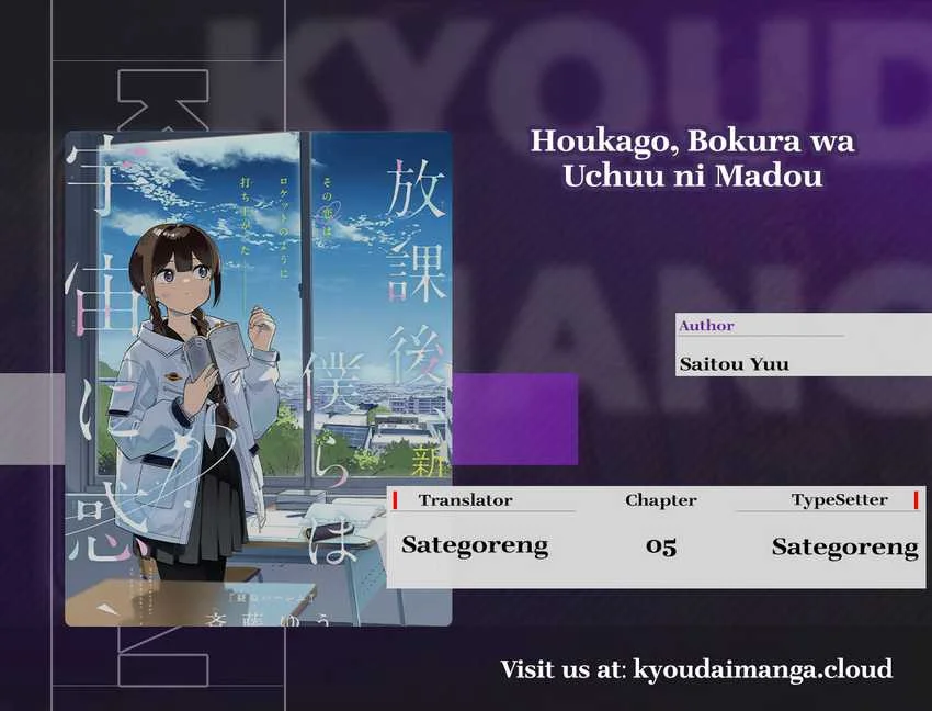 Komik Houkago- Bokura wa Uchuu ni Madou Chapter 5 gambar 1