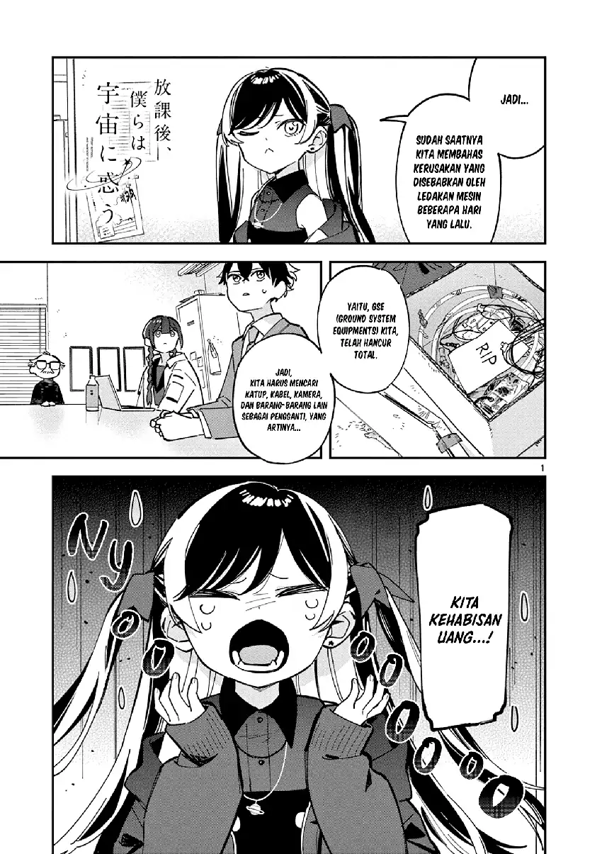 Manga Houkago- Bokura wa Uchuu ni Madou Chapter 9 gambar 2