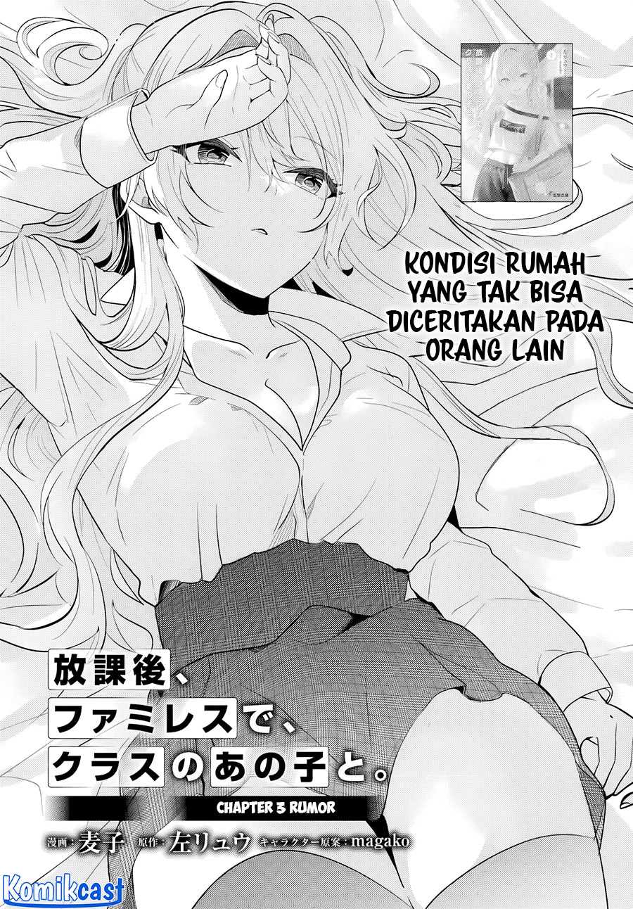 Baca Manga Houkago, Famiresu de, Kurasu no Ano Ko to Chapter 3 Gambar 2