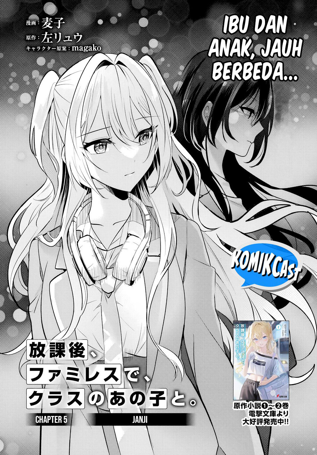 Baca Manga Houkago, Famiresu de, Kurasu no Ano Ko to Chapter 5.1 Gambar 2