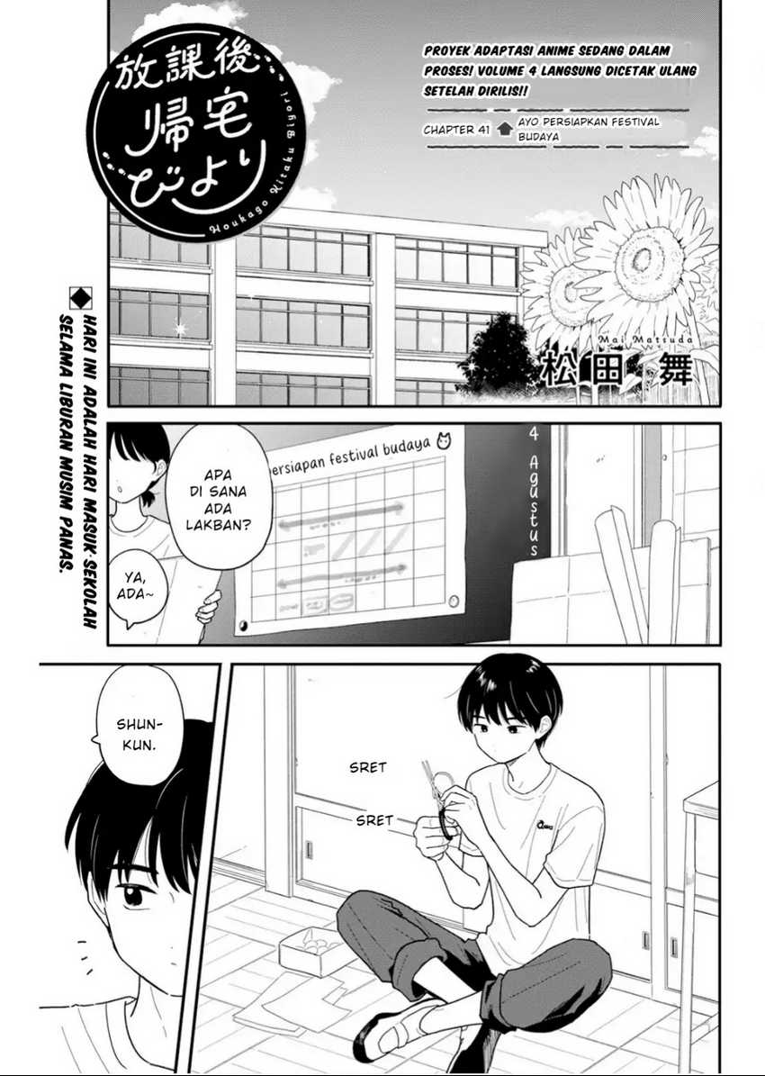 Baca Komik Houkago Kitaku Biyori Chapter 41 Gambar 1