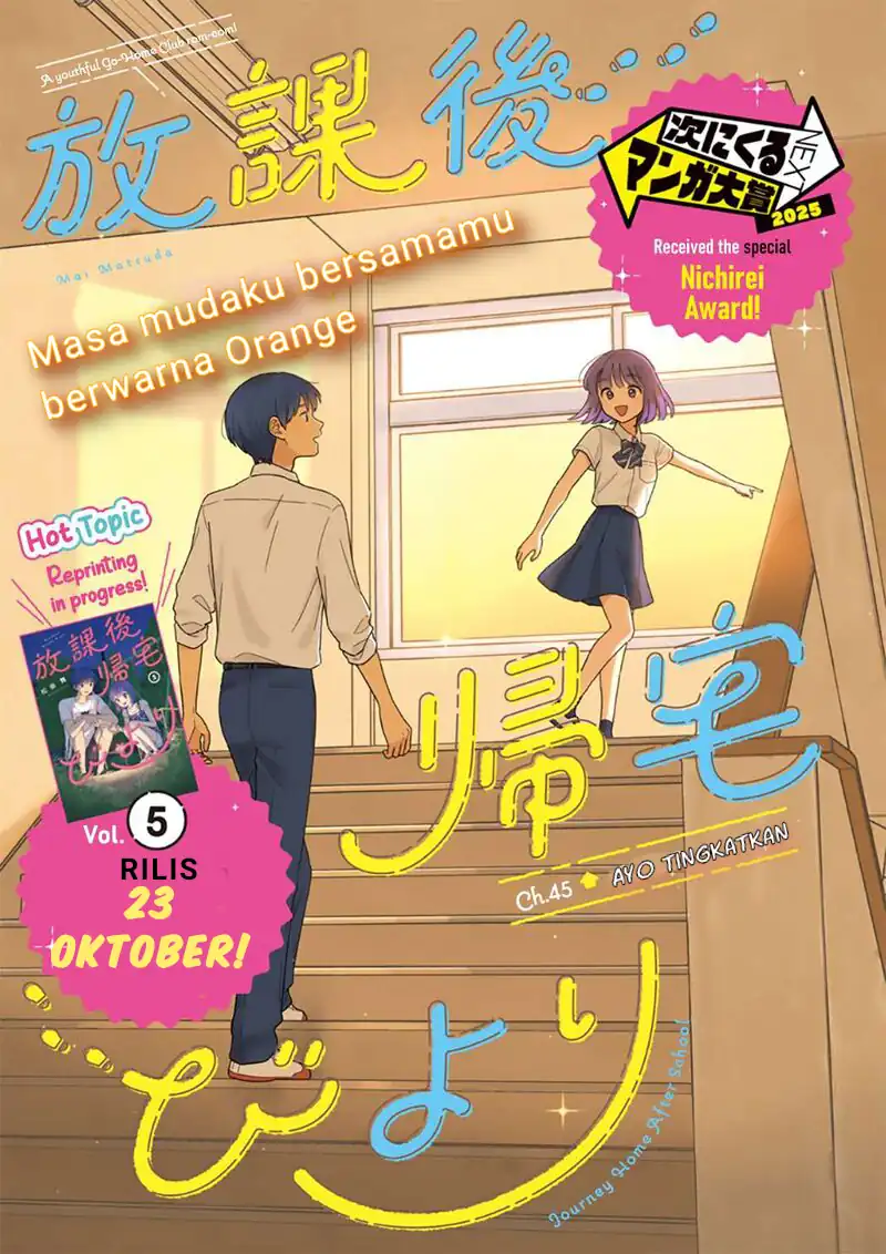 Komik Houkago Kitaku Biyori Chapter 45 gambar nomor 1