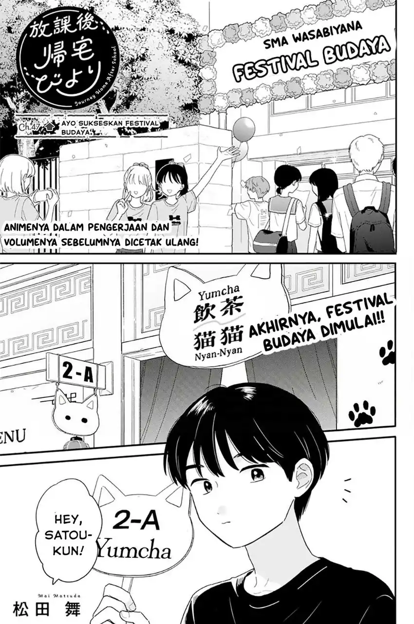 Komik Houkago Kitaku Biyori Chapter 47 gambar nomor 1