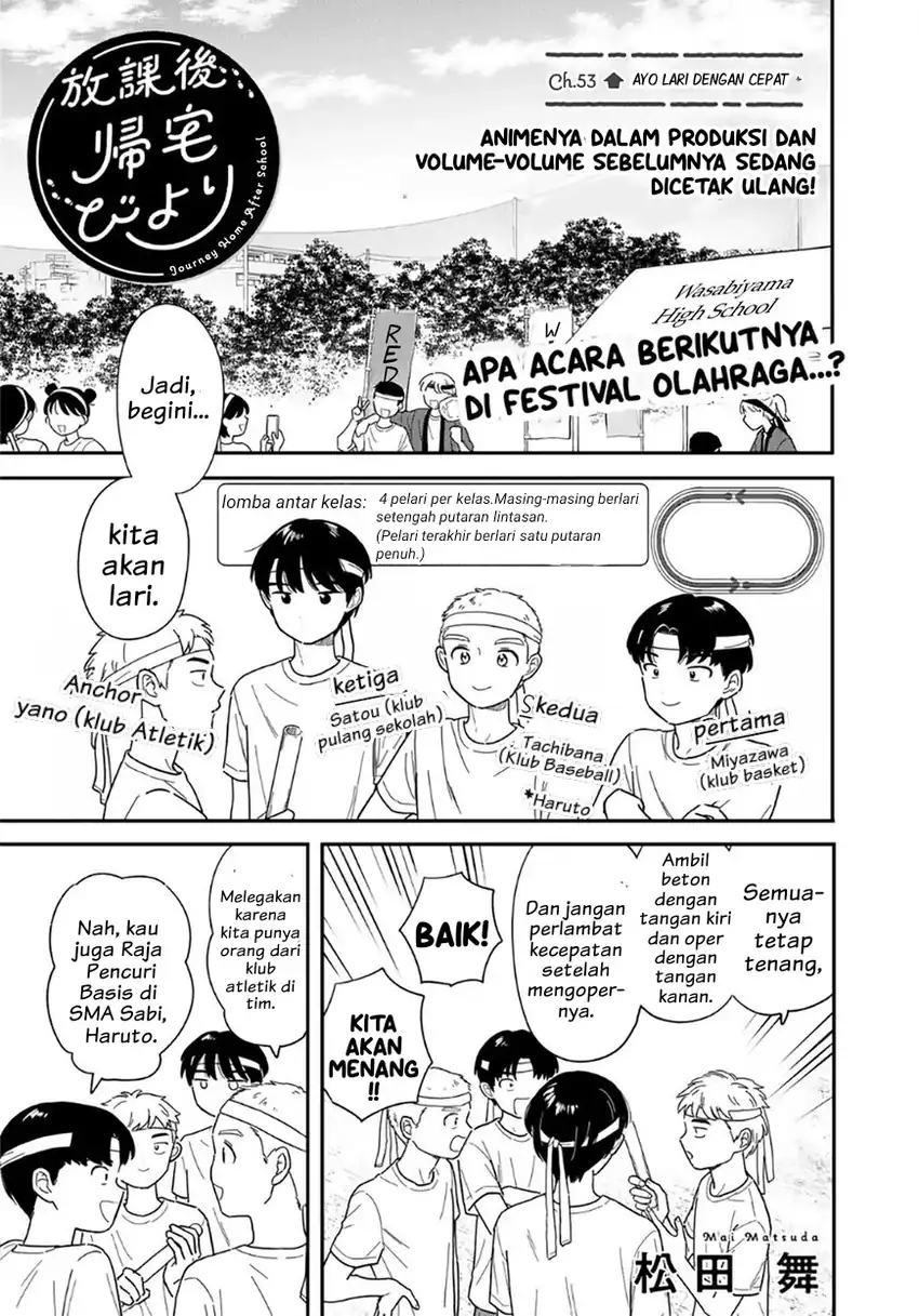 Komik Houkago Kitaku Biyori Chapter 53 gambar 1