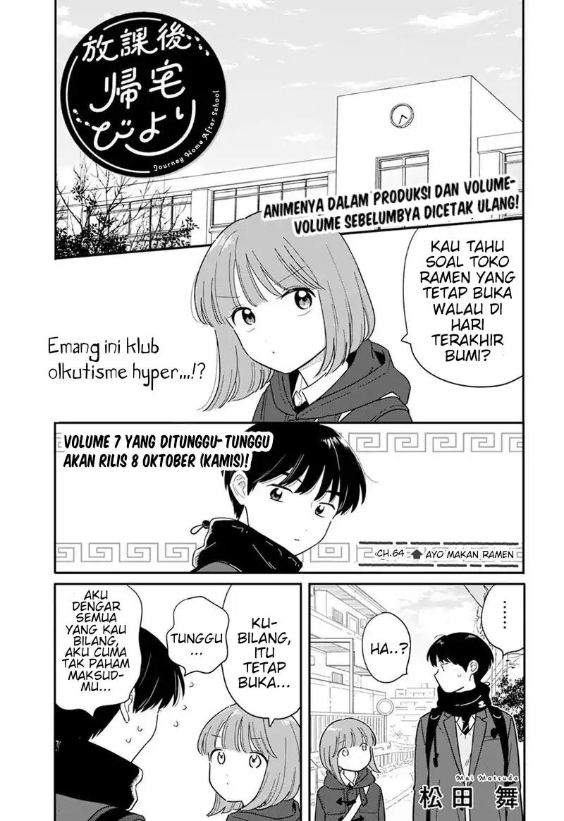 Houkago Kitaku Biyori Chapter 64 halaman 2
