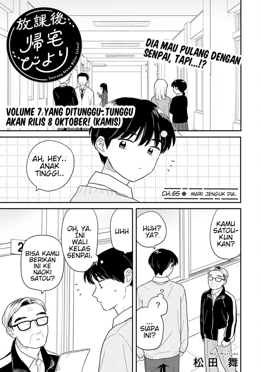 Houkago Kitaku Biyori Chapter 65 halaman 2