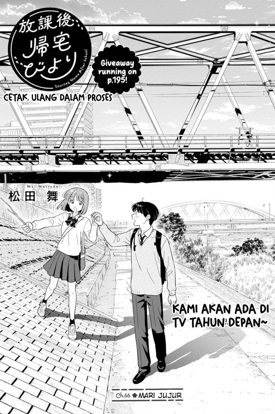 Komik Houkago Kitaku Biyori Chapter 66 gambar 1
