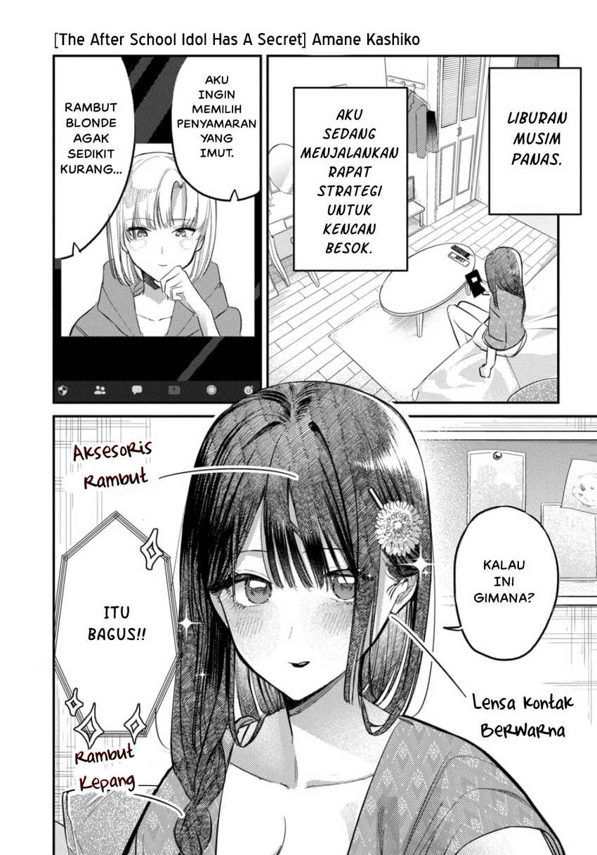 Baca Komik Houkago no Idol ni wa Himitsu ga aru Chapter 25 Gambar 1
