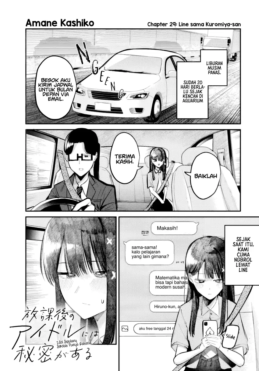 Baca Manga Houkago no Idol ni wa Himitsu ga aru Chapter 29 Gambar 2