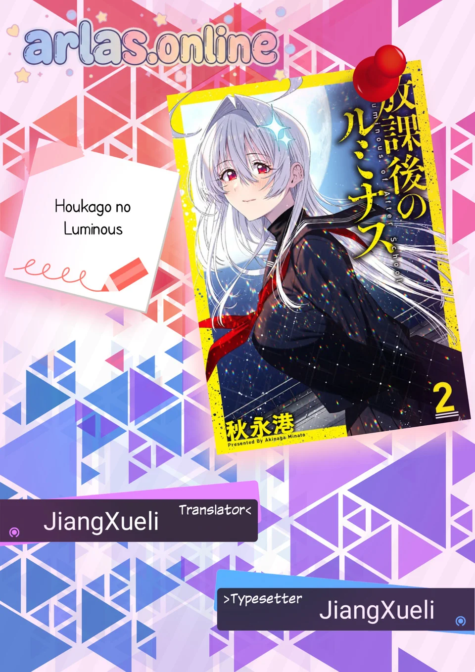 Komik Houkago no Luminous Chapter 7.1 gambar 1
