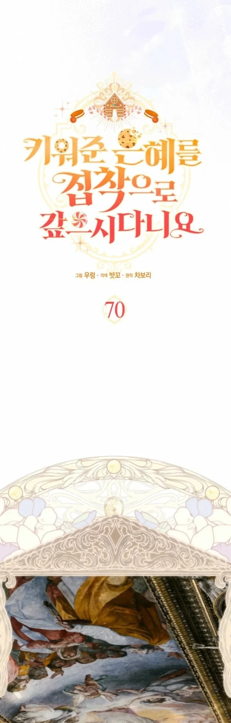 How Can You Pay Back The Kindness I Raised With Obsession? Chapter 70 Gambar 7