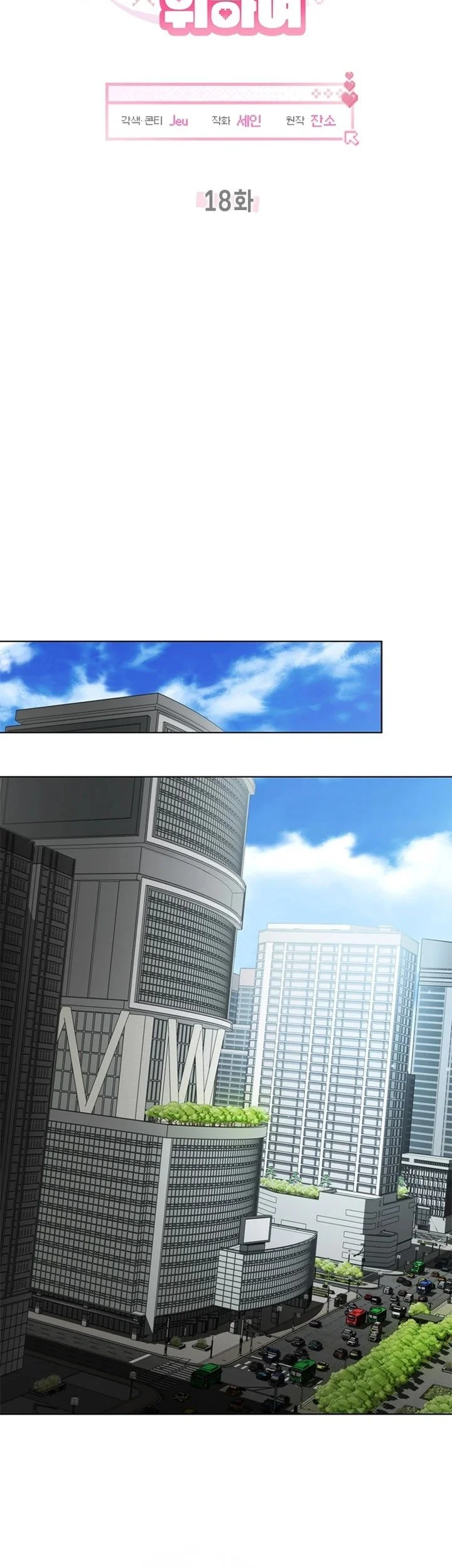 How to Dial Down a Gangster Male Lead Chapter 18 Gambar 8