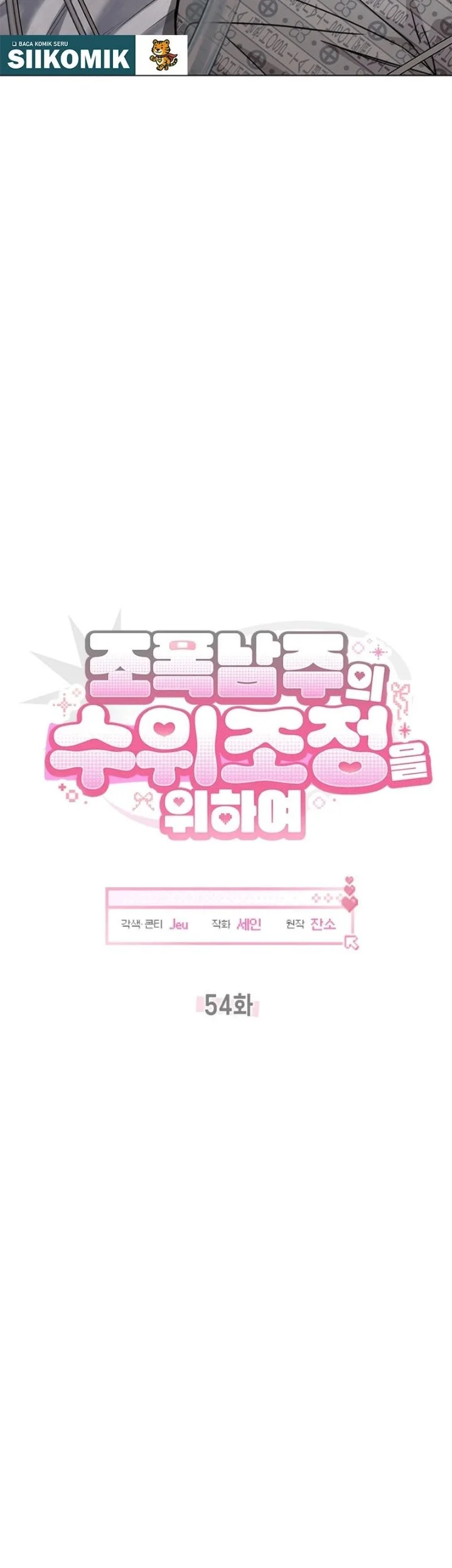 How to Dial Down a Gangster Male Lead Chapter 54 Gambar 25