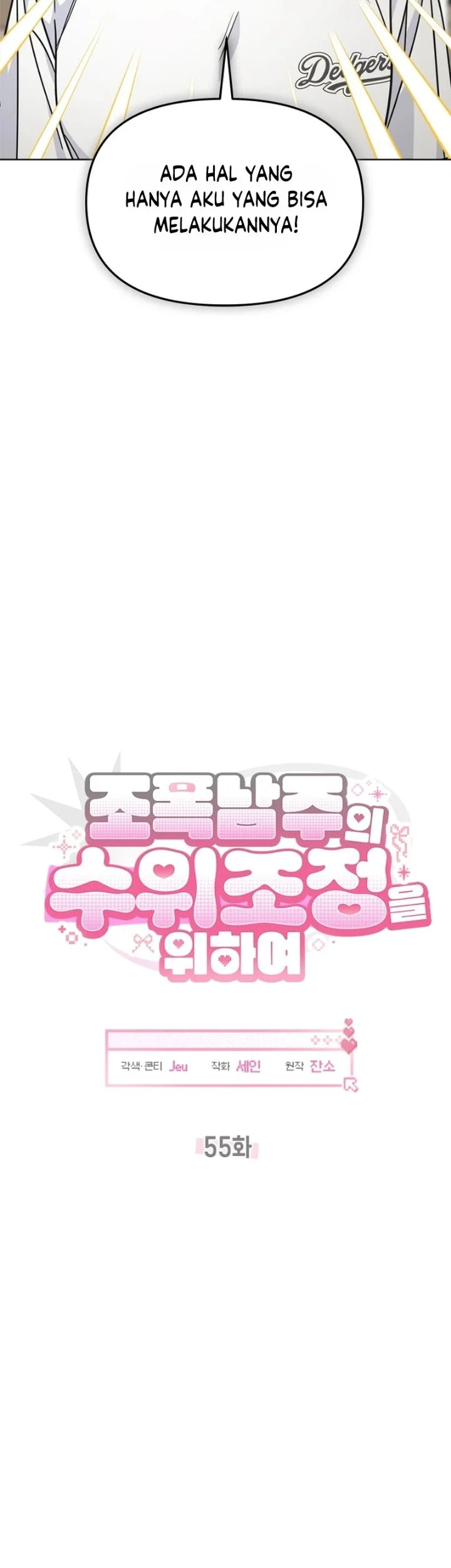 How to Dial Down a Gangster Male Lead Chapter 55 Gambar 13