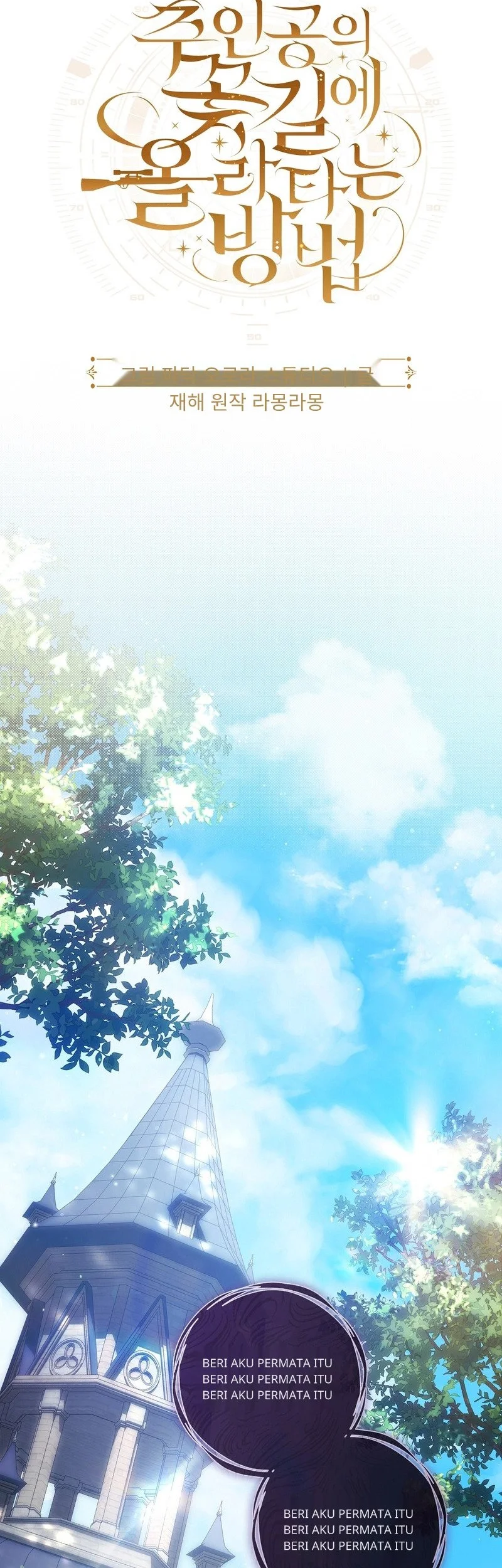 How to Get On the Main Character's Flower Path Chapter 23 halaman 21