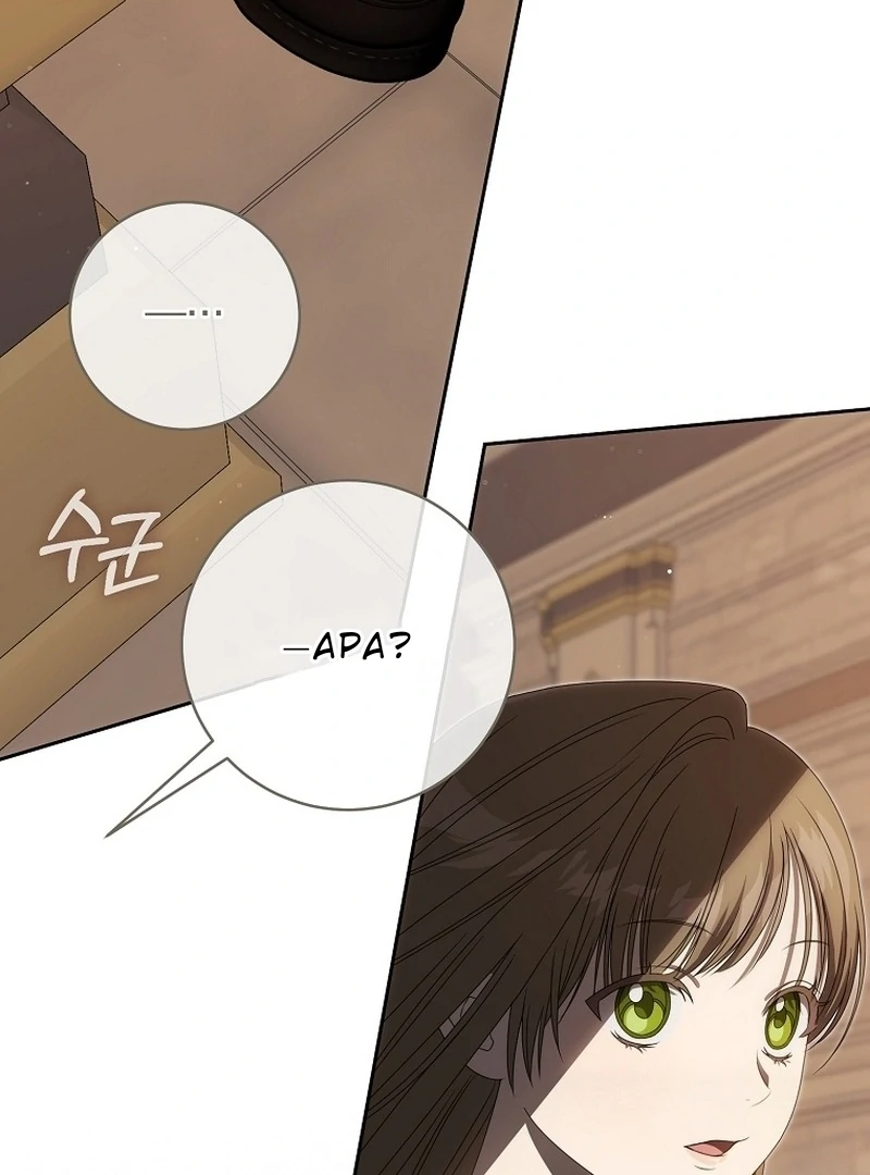 How to Get On the Main Character's Flower Path Chapter 5 halaman 29