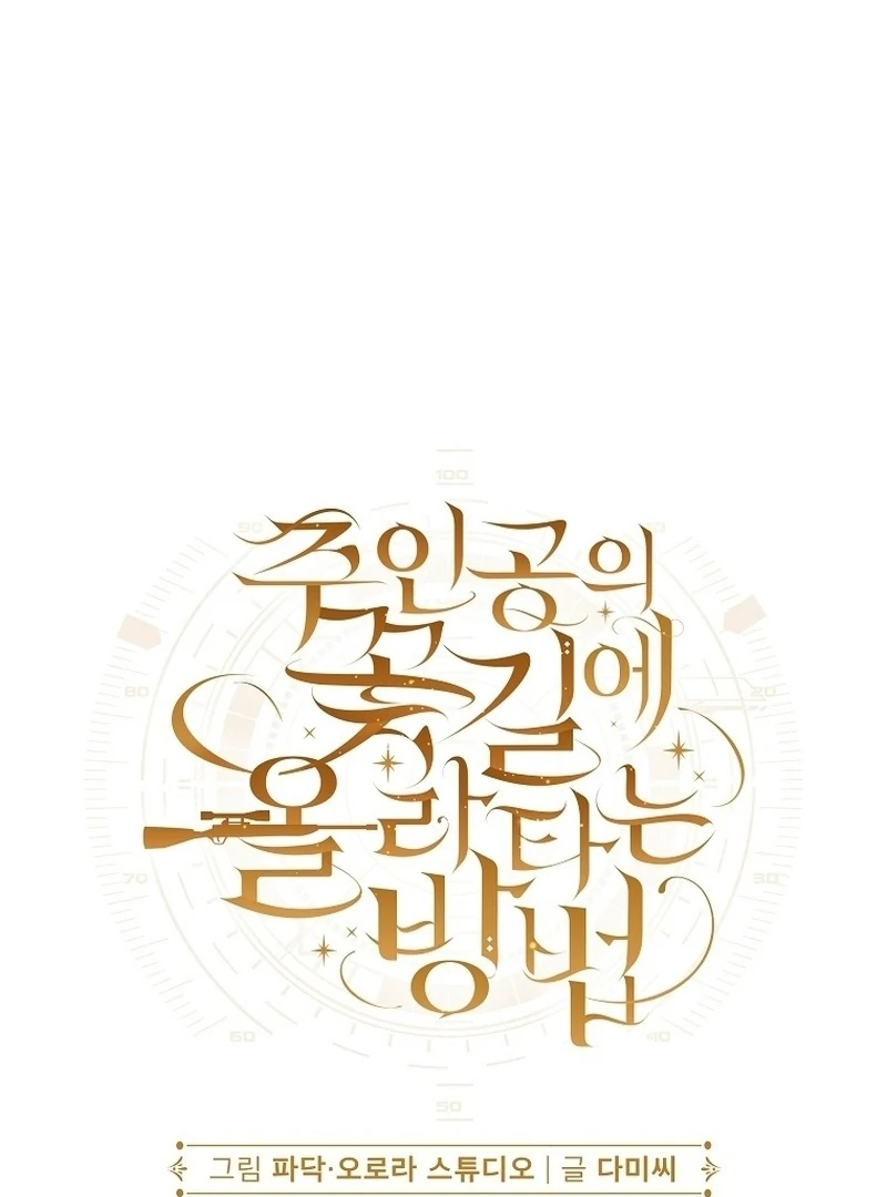 How to Get On the Main Character's Flower Path Chapter 6 halaman 33