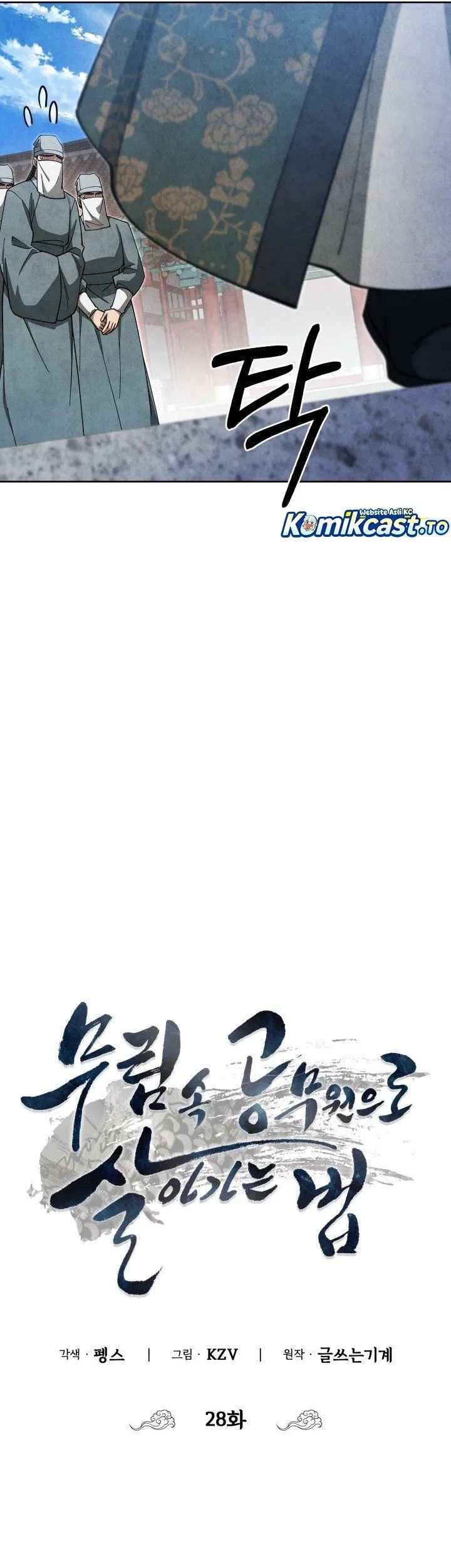 How to Live as a Civil Servant in Murim Chapter 28 Gambar 6