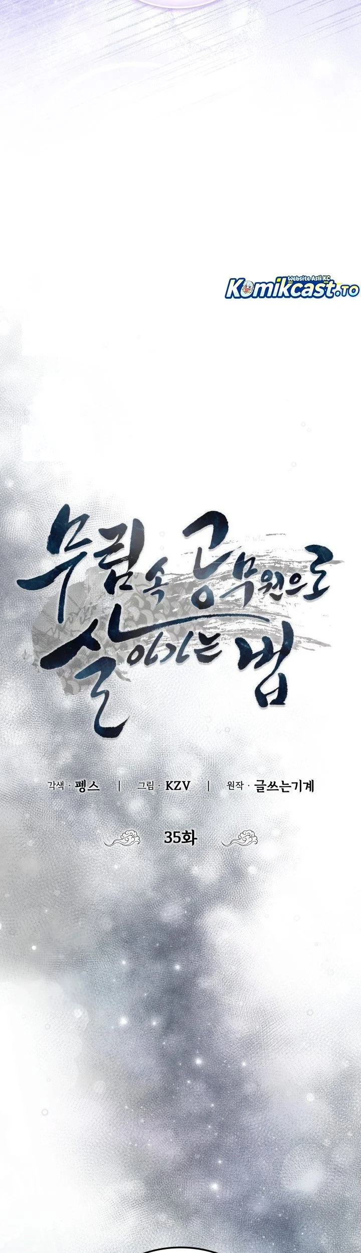 How to Live as a Civil Servant in Murim Chapter 35 Gambar 8